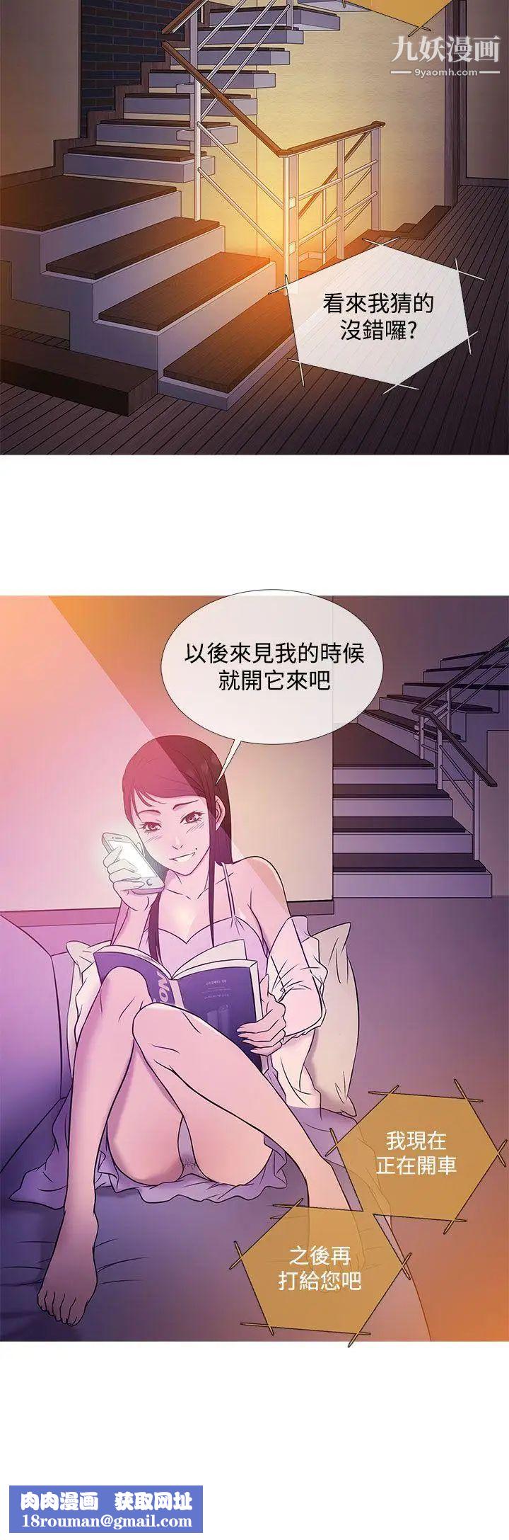 鴨王[無刪減]第19話