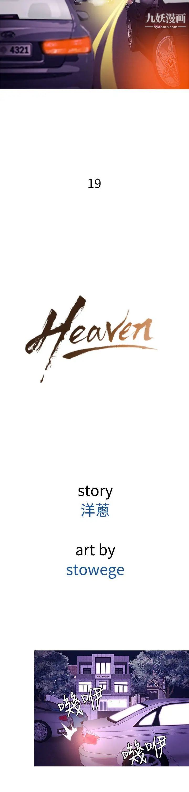 鸭王[无删减]第19话