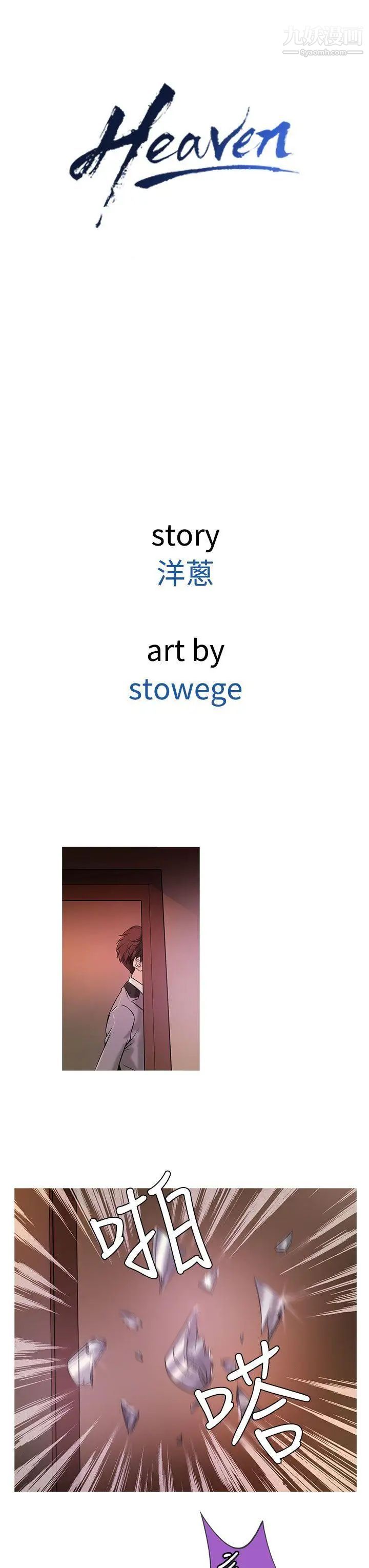 鸭王[无删减]第20话