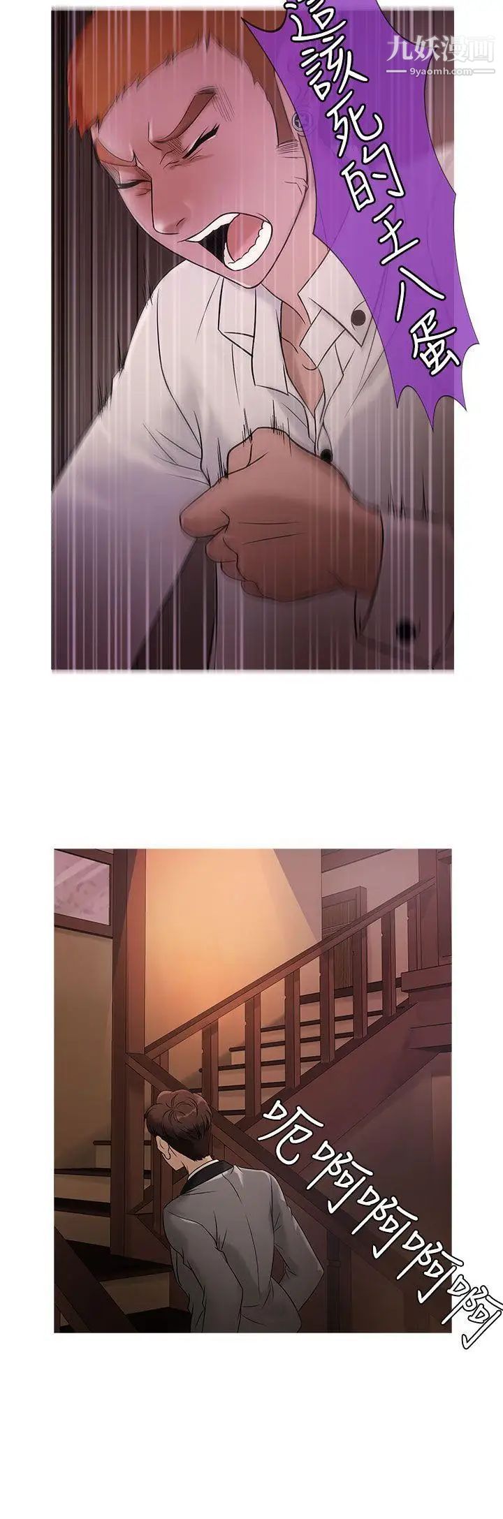 鸭王[无删减]第20话