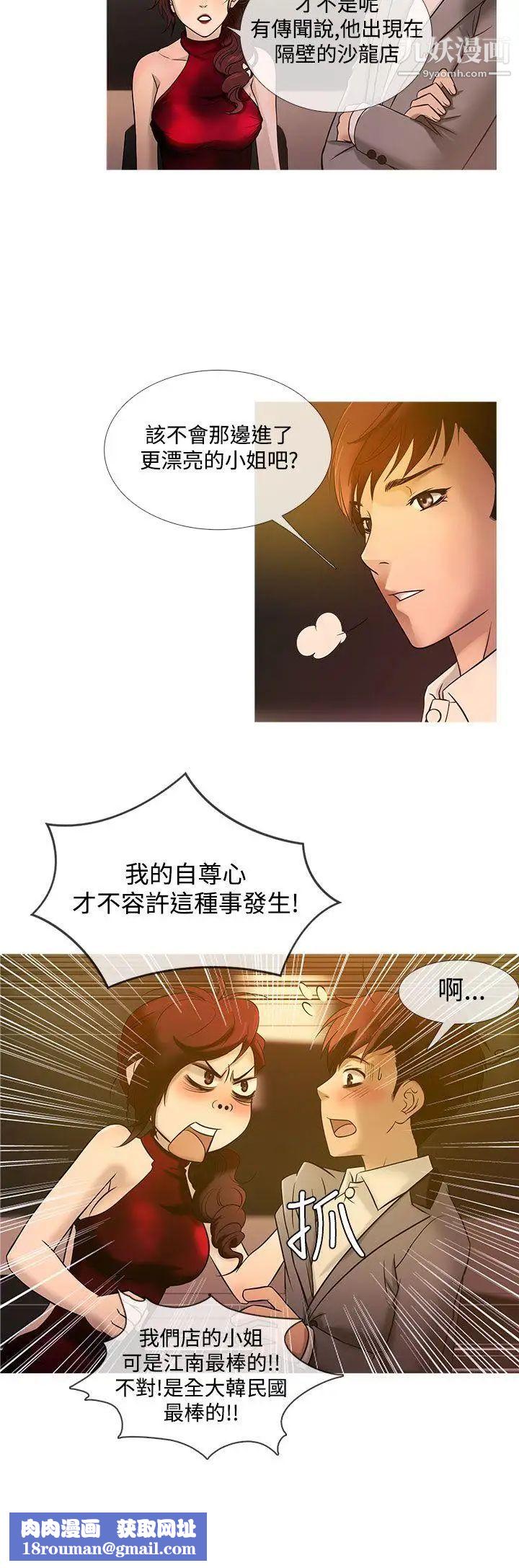 鸭王[无删减]第20话