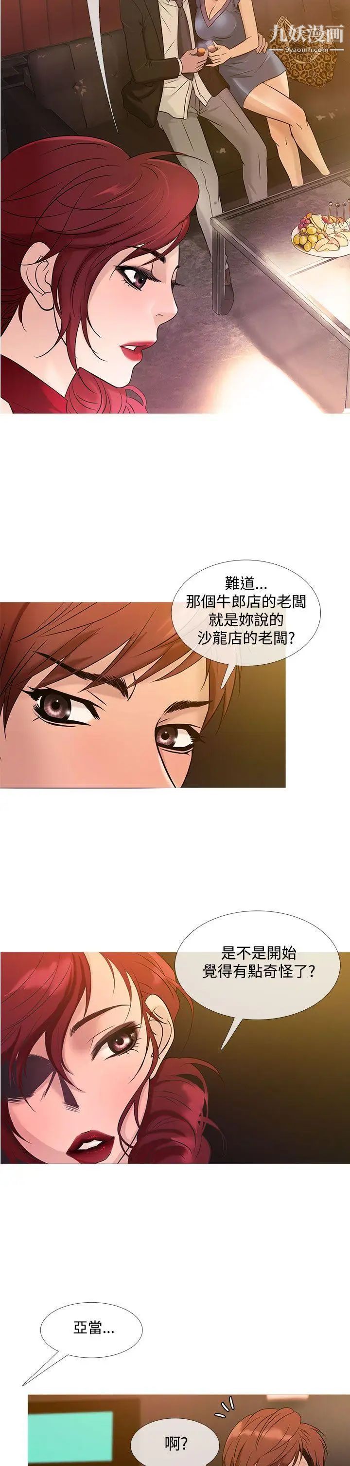 鸭王[无删减]第20话