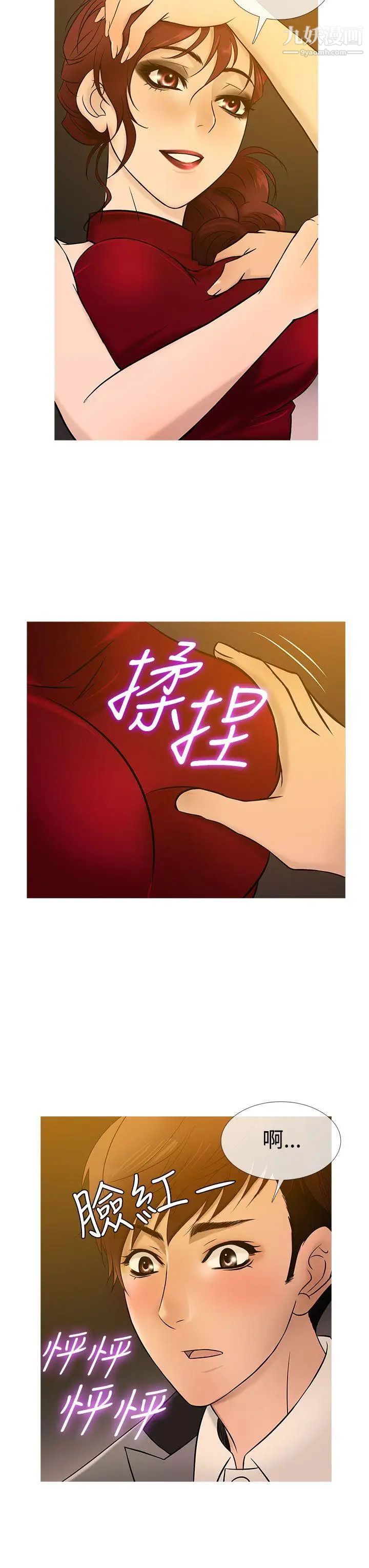 鸭王[无删减]第20话