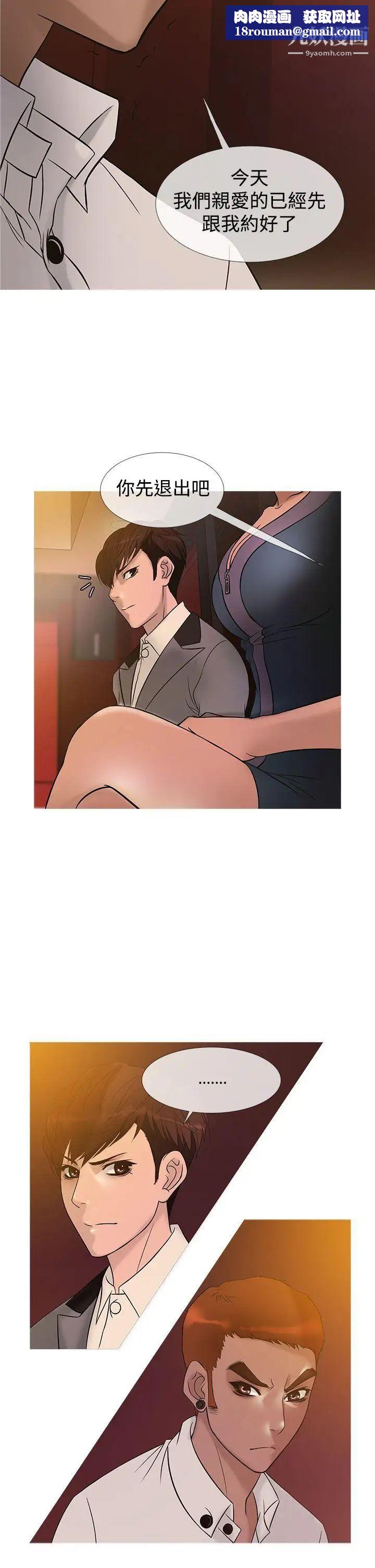 鸭王[无删减]第21话