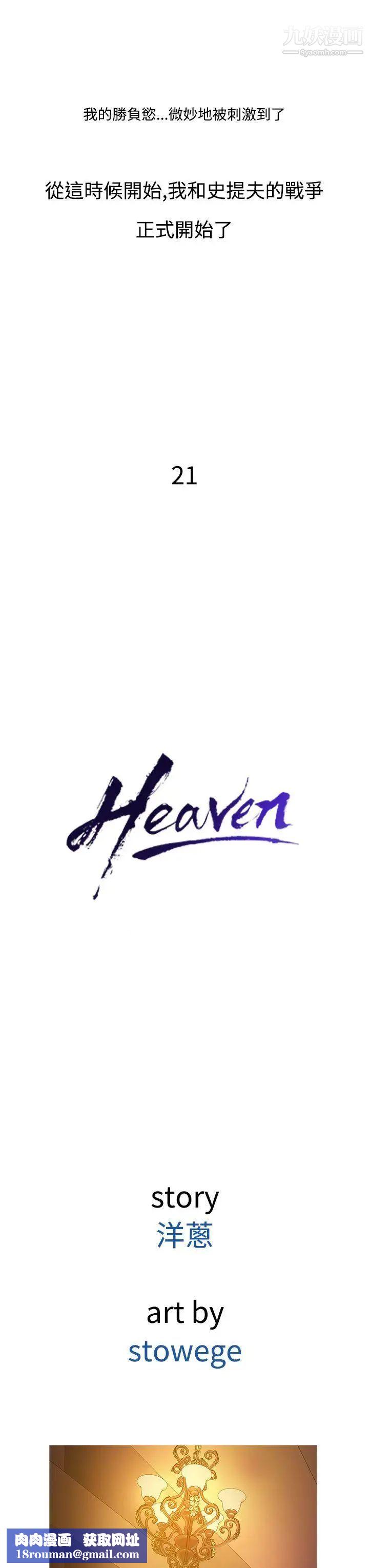 鸭王[无删减]第21话