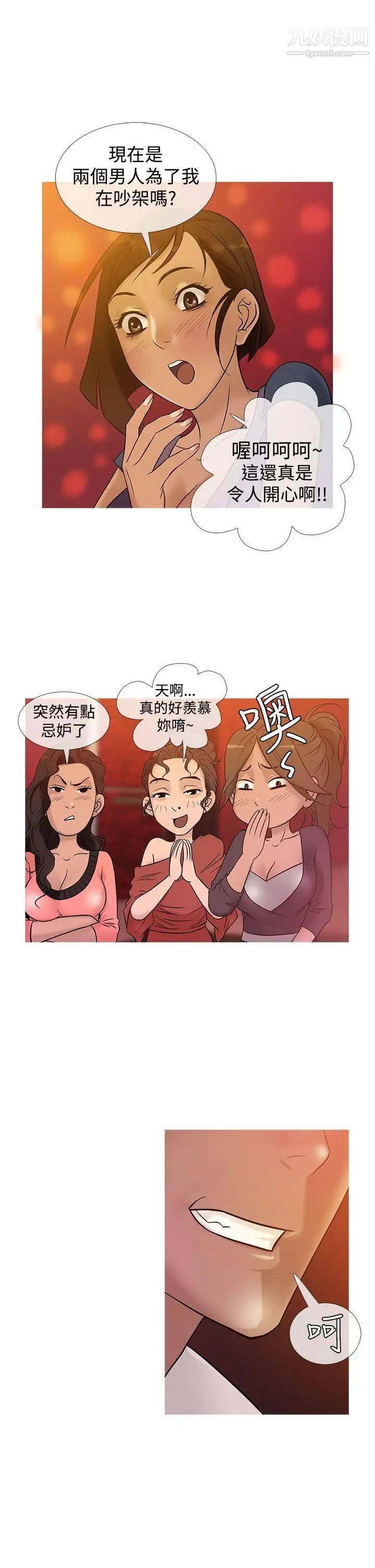鸭王[无删减]第21话