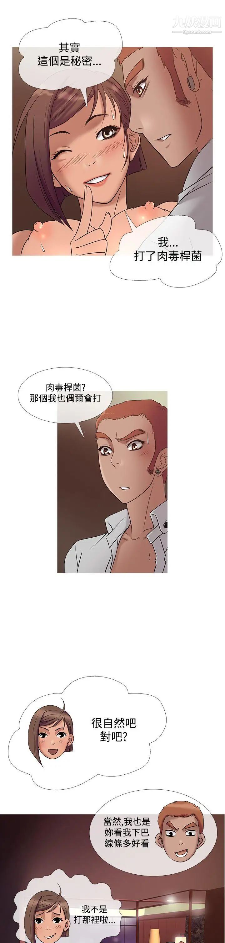 鴨王[無刪減]第22話