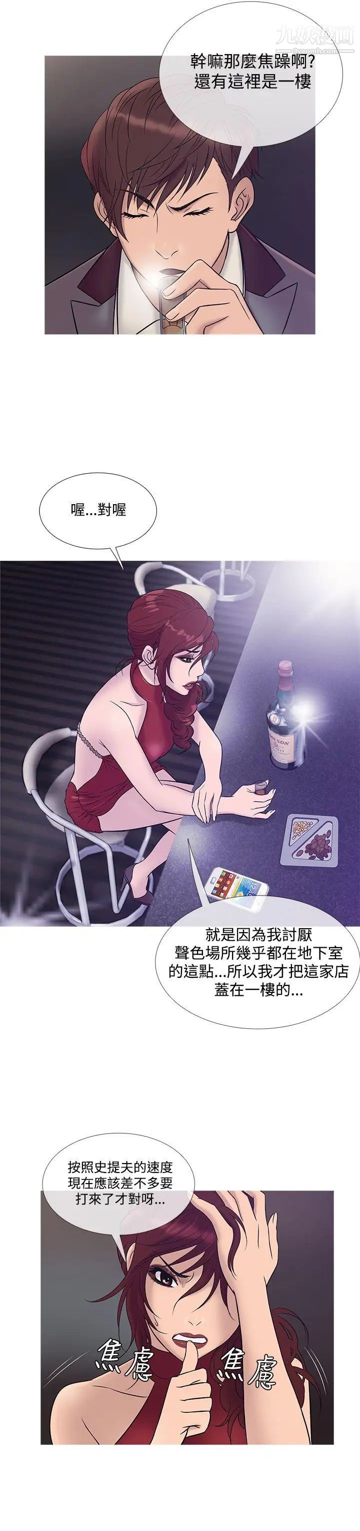 鸭王[无删减]第22话