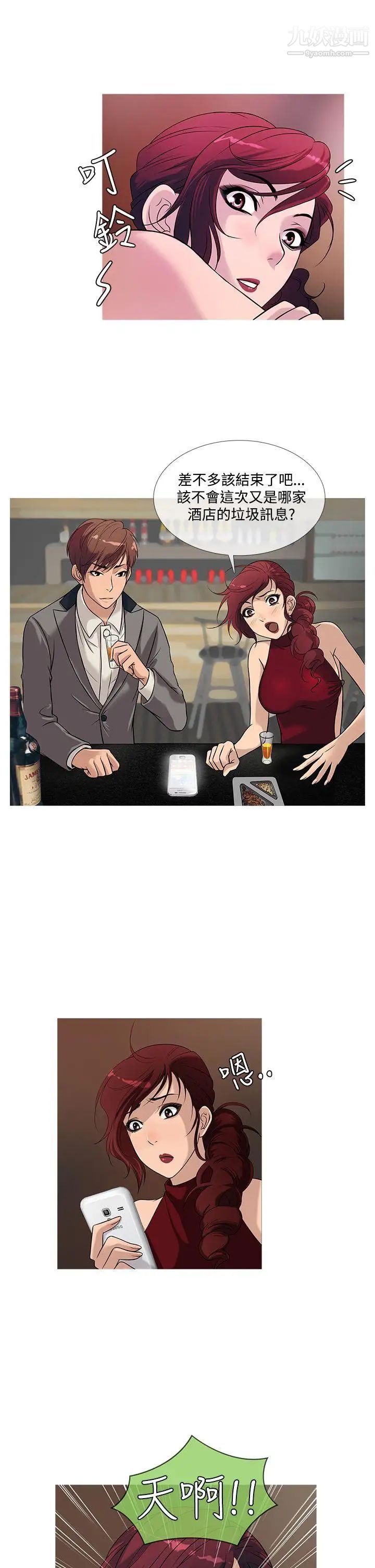 鸭王[无删减]第23话