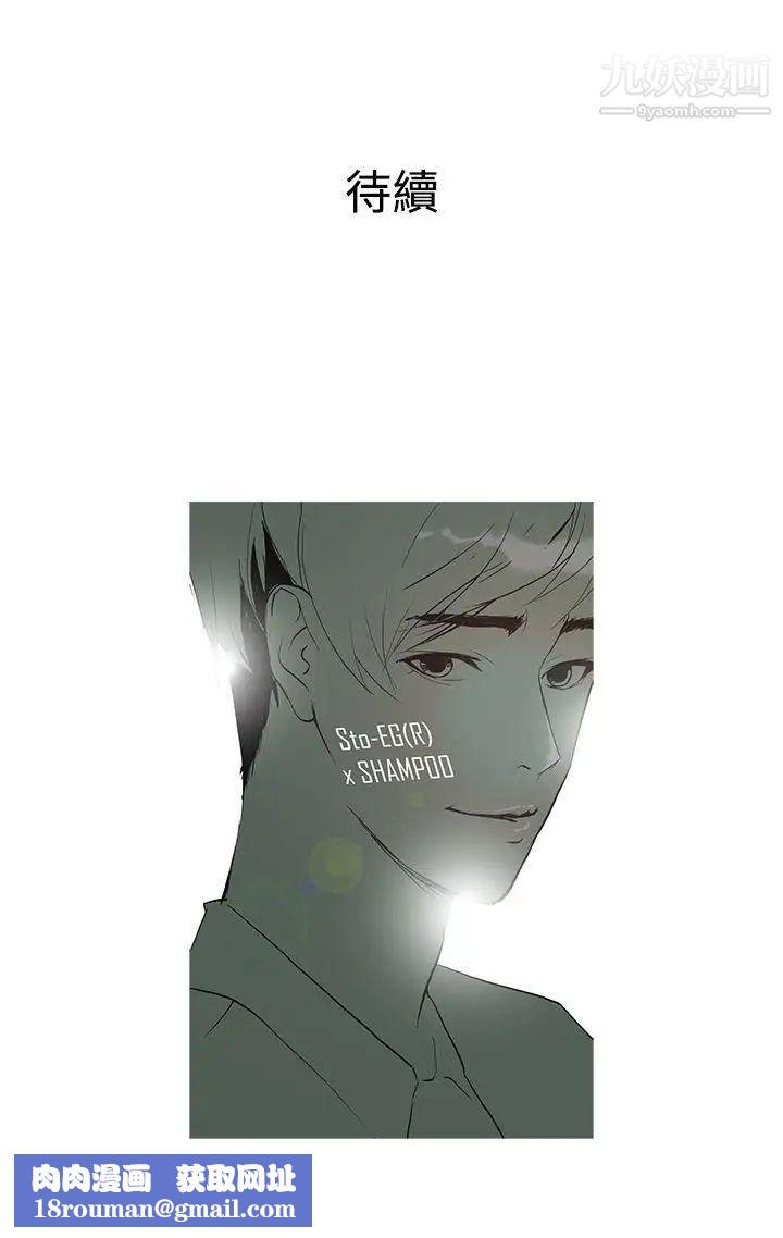 鸭王[无删减]第23话