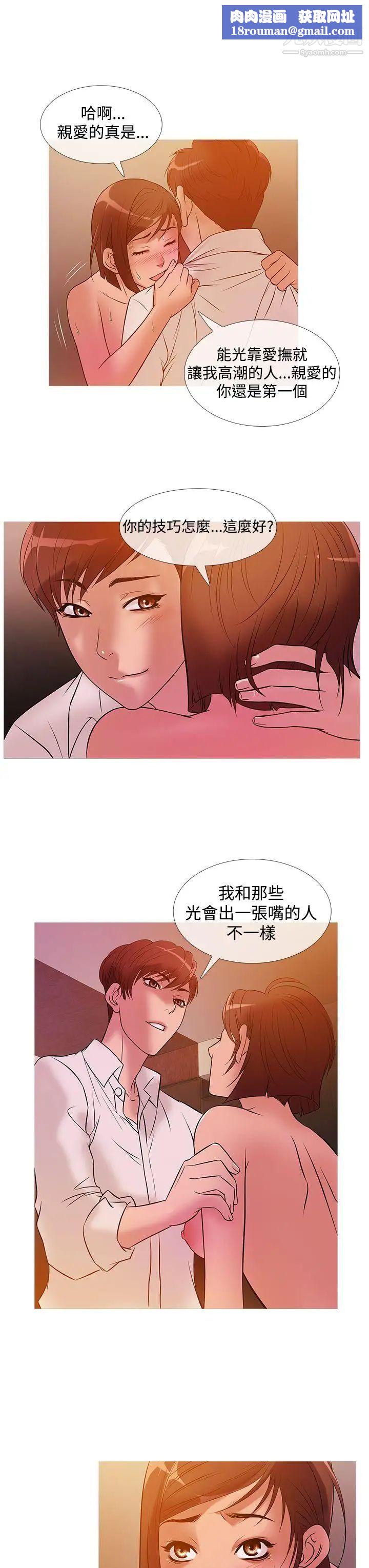 鸭王[无删减]第24话