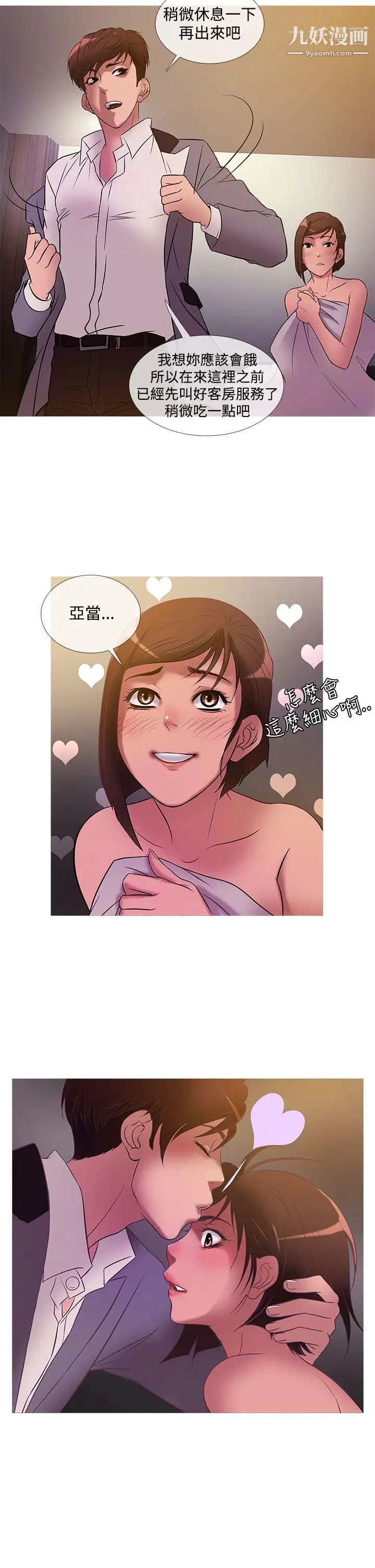 鸭王[无删减]第24话