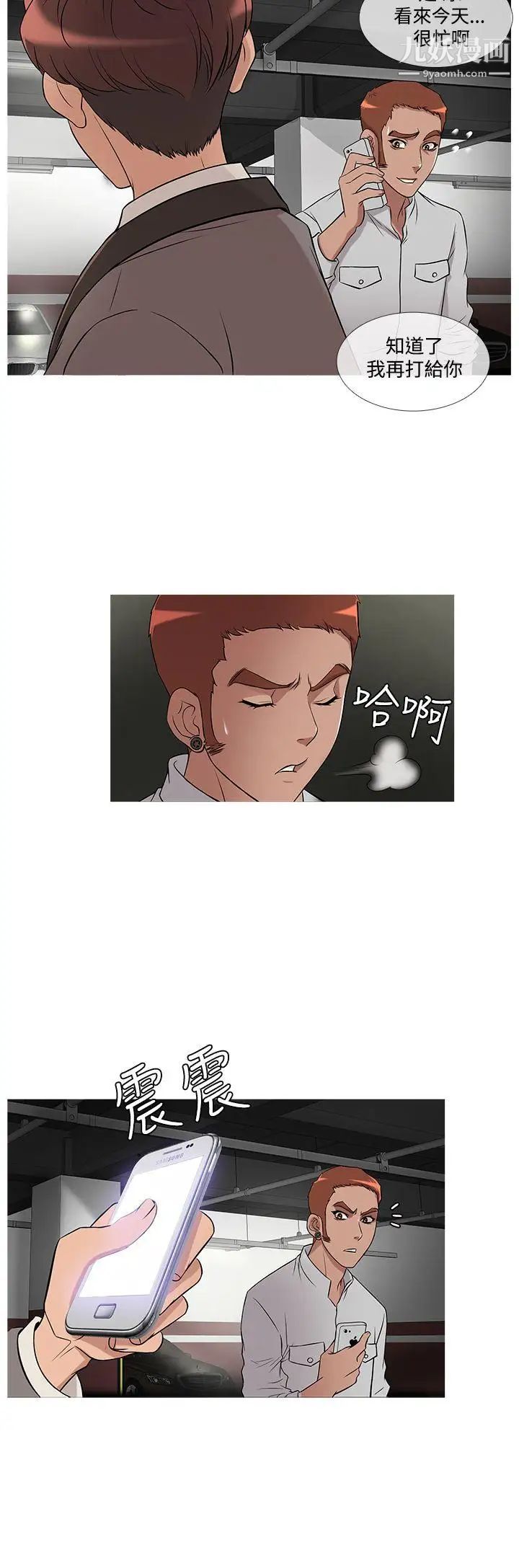 鸭王[无删减]第25话