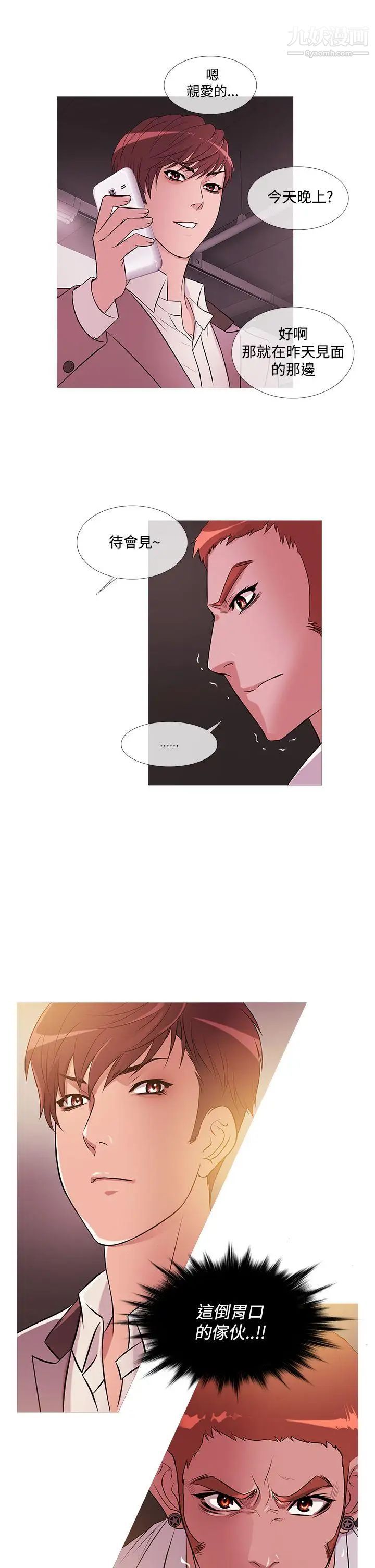 鸭王[无删减]第25话