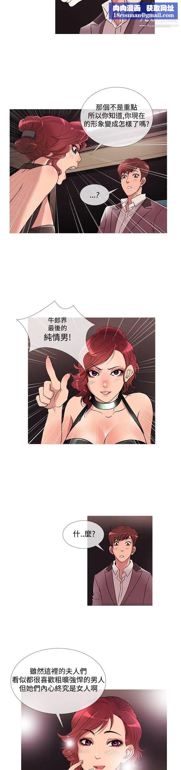 鸭王[无删减]第25话