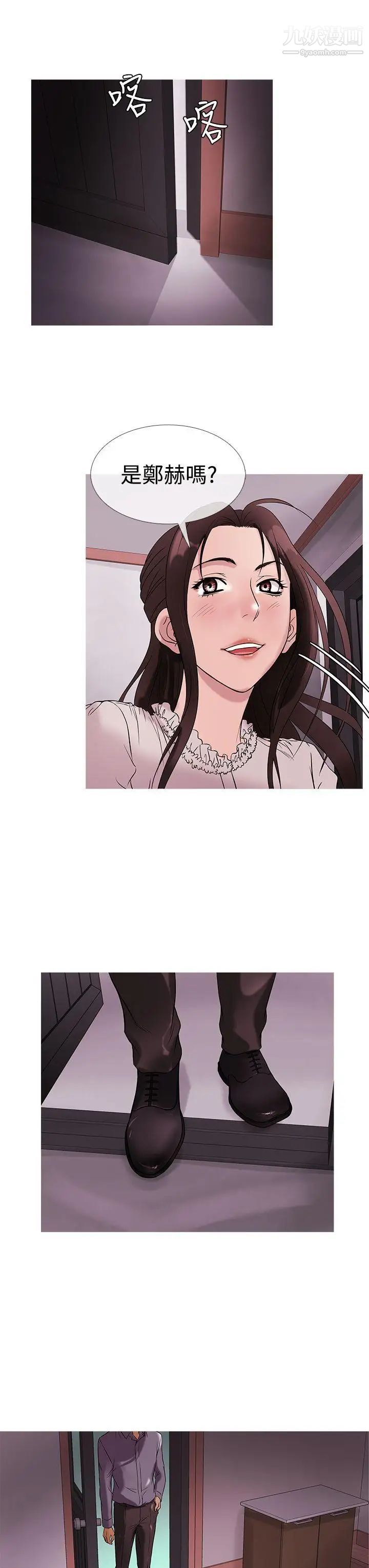 鴨王[無刪減]第28話