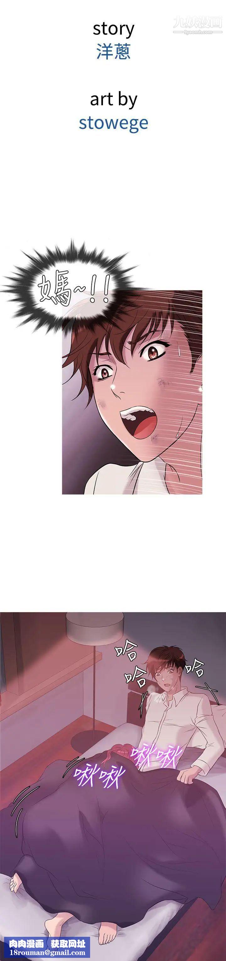 鸭王[无删减]第28话