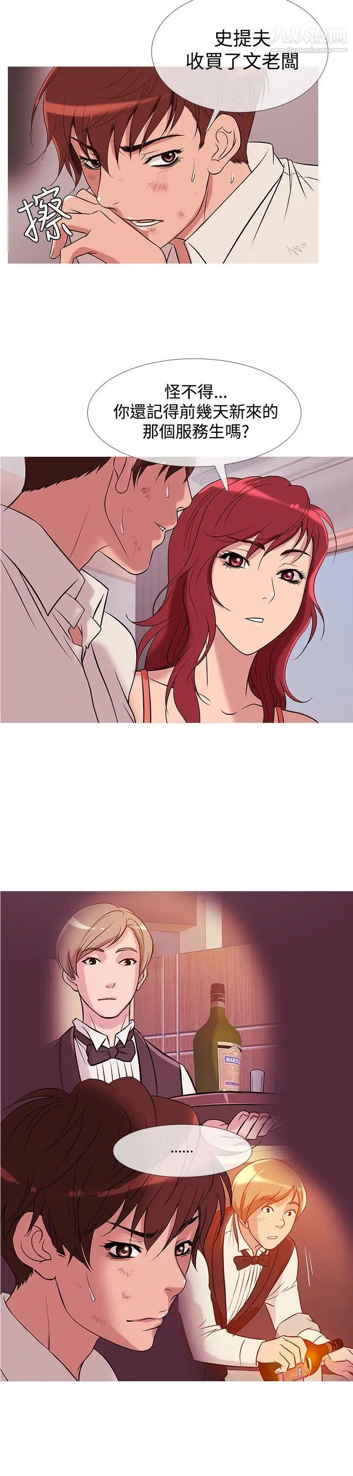 鸭王[无删减]第28话