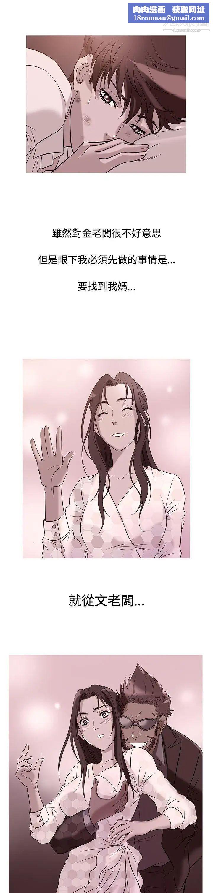 鸭王[无删减]第29话