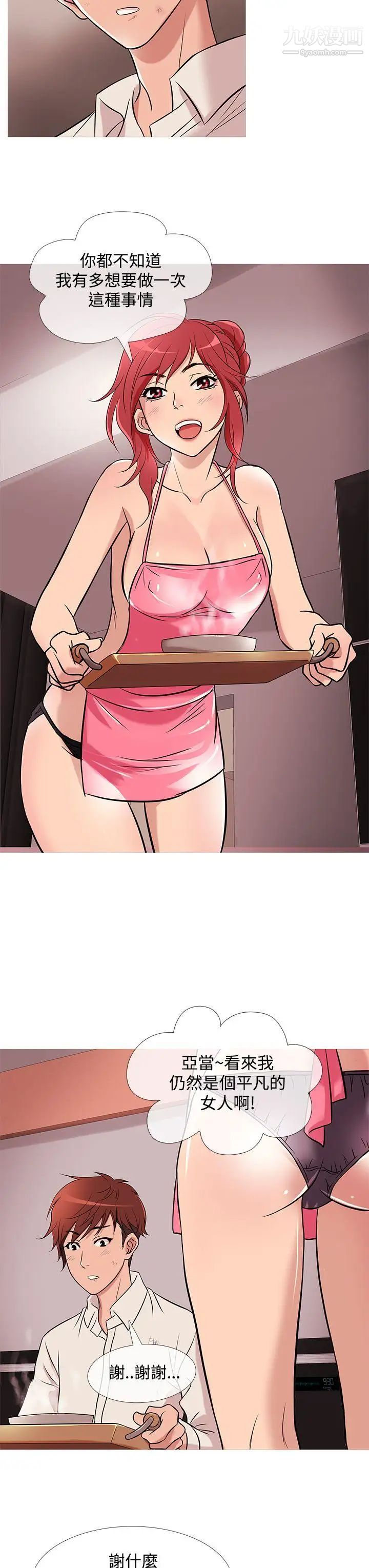 鸭王[无删减]第29话