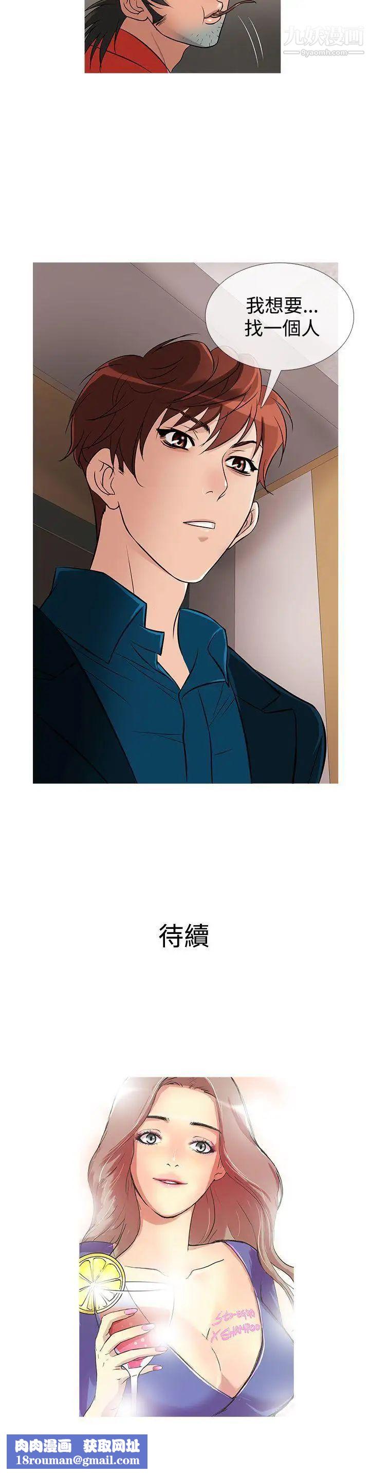 鸭王[无删减]第29话