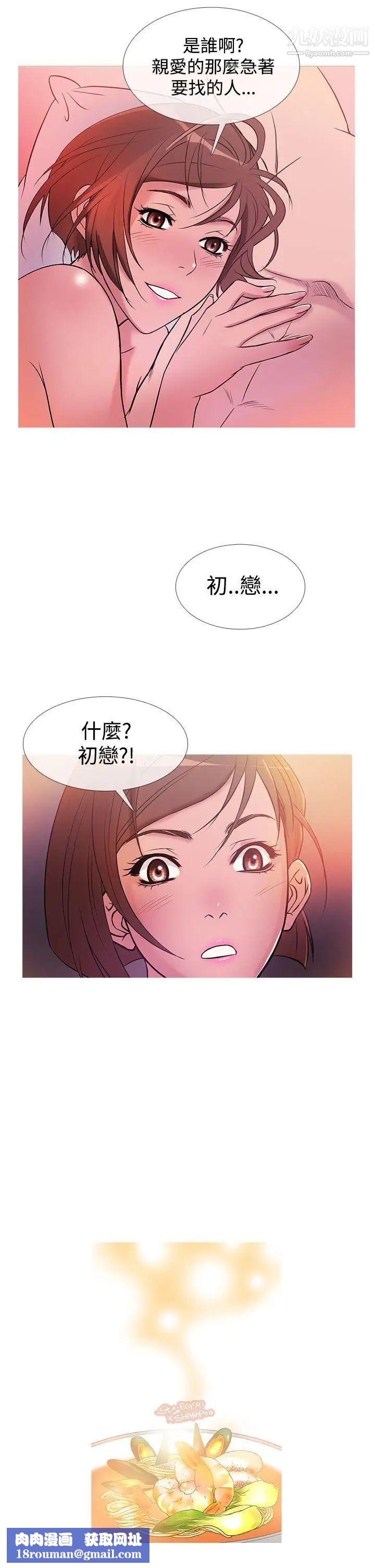 鸭王[无删减]第30话