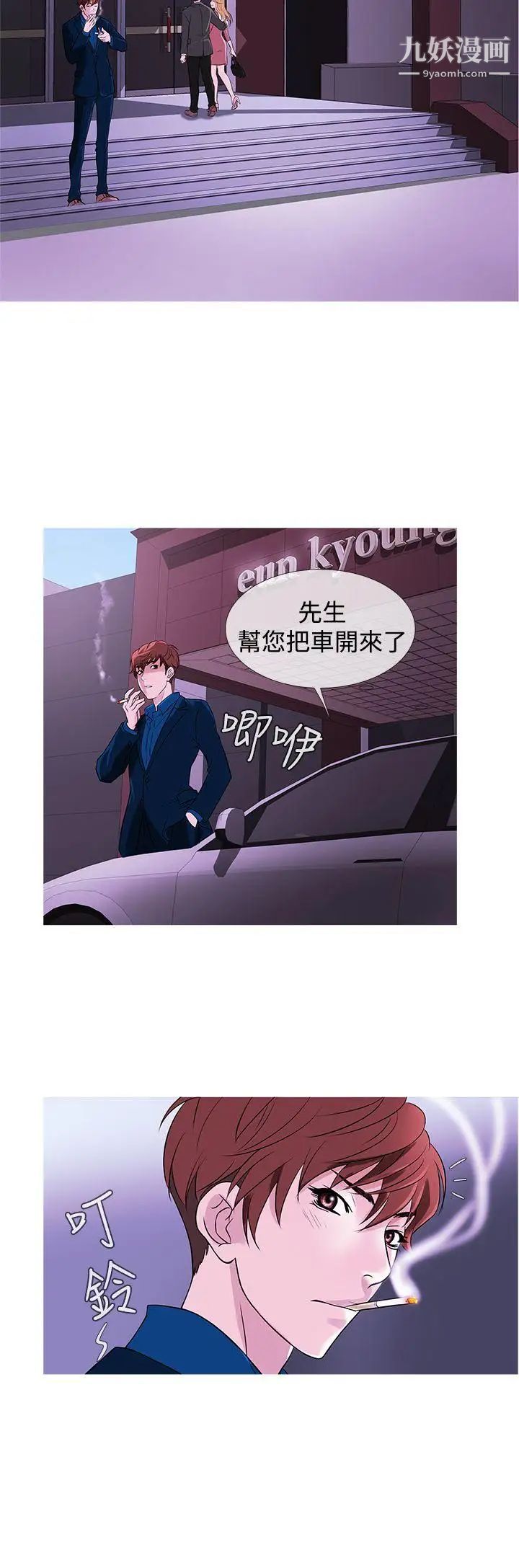 鴨王[無刪減]第31話