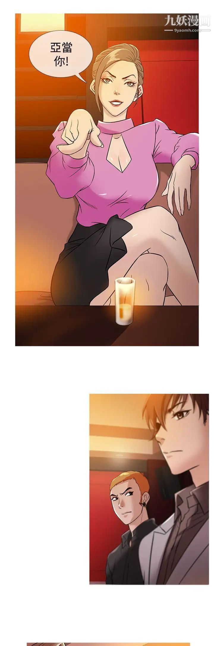 鸭王[无删减]第31话