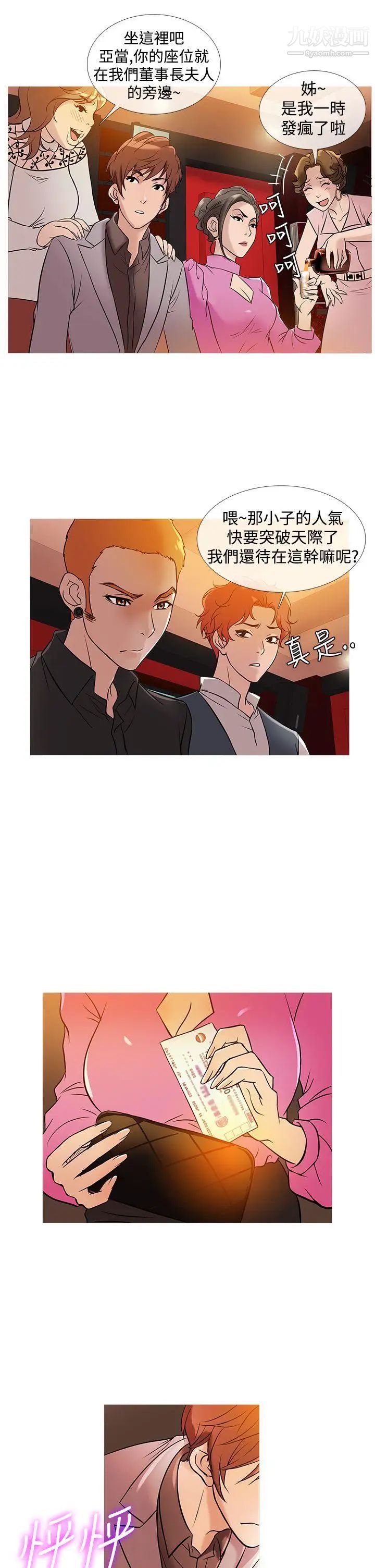 鸭王[无删减]第31话