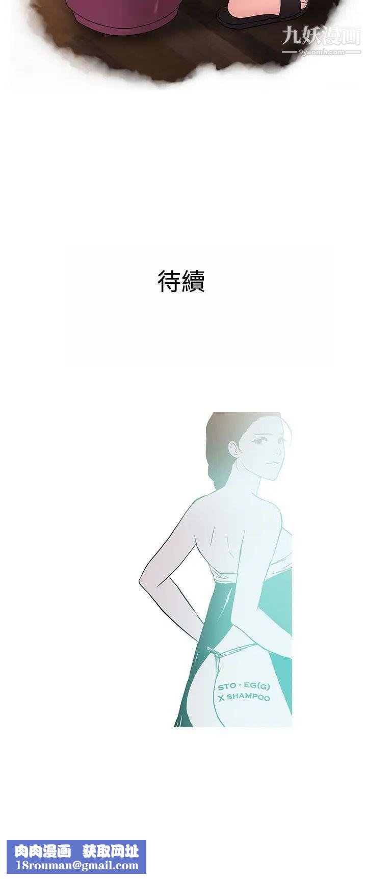 鸭王[无删减]第31话