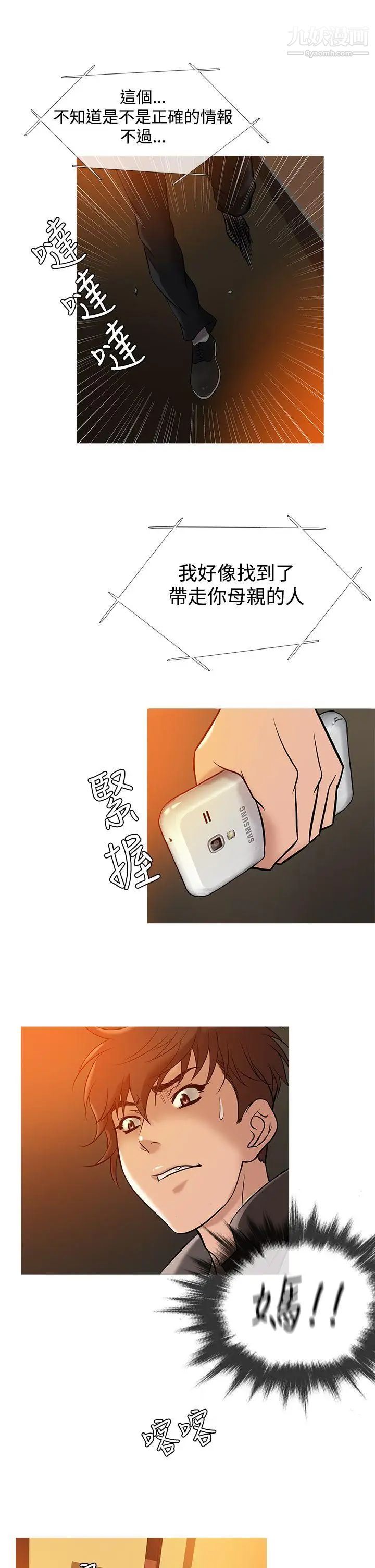 鸭王[无删减]第33话