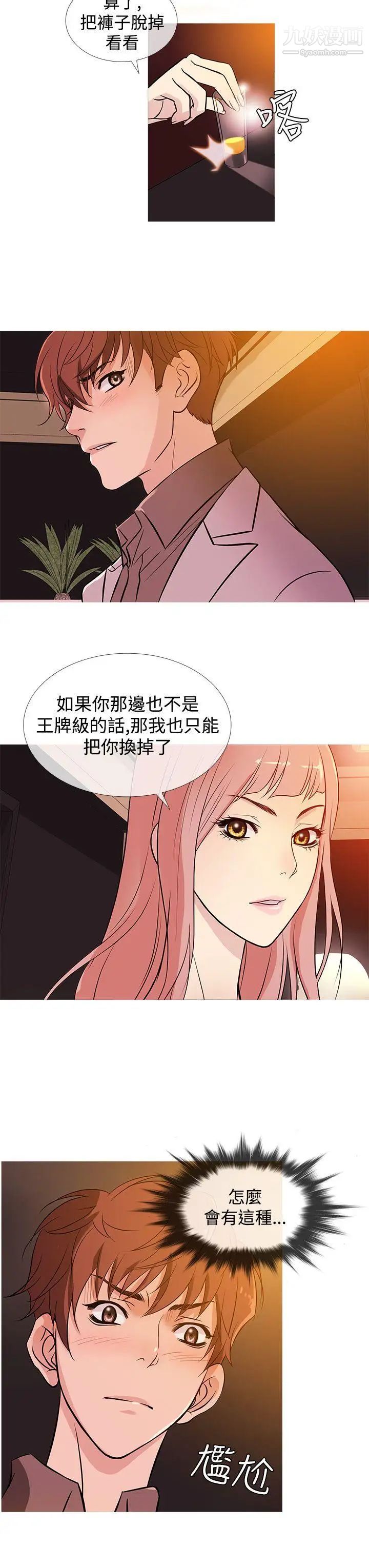 鸭王[无删减]第34话