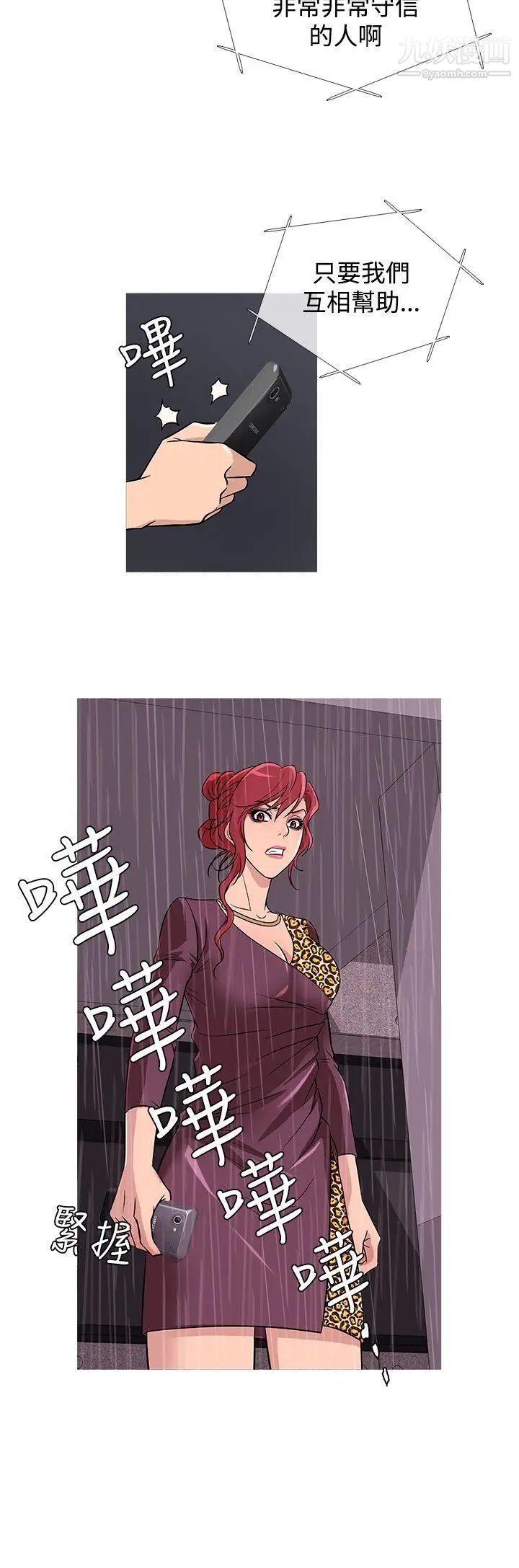 鸭王[无删减]第35话