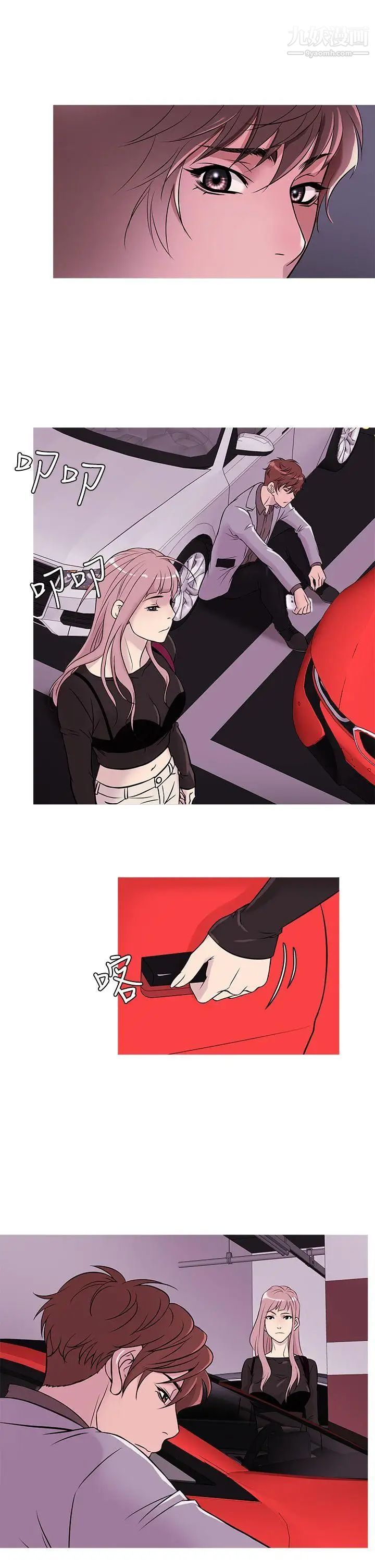 鸭王[无删减]第35话