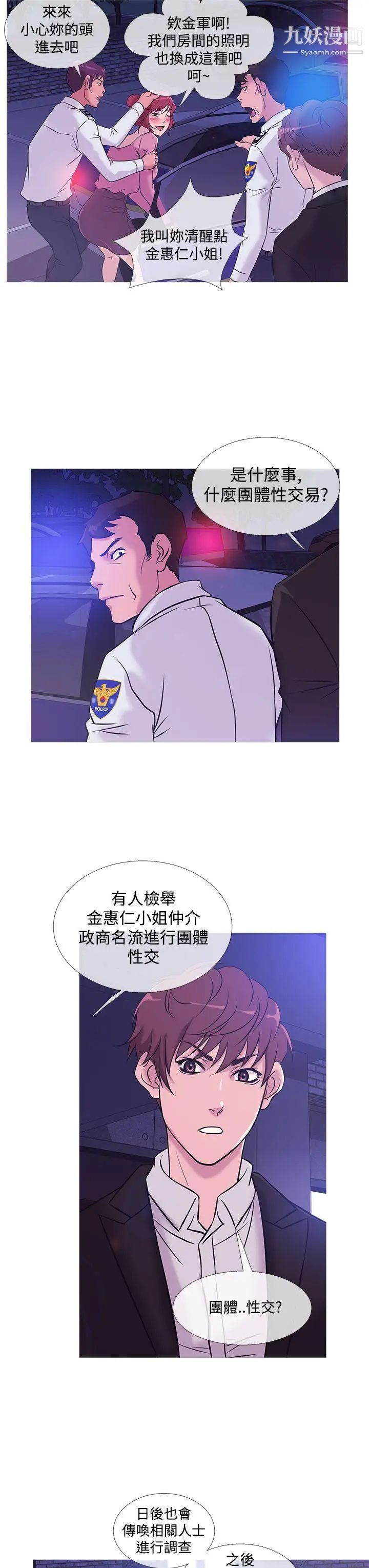 鸭王[无删减]第36话