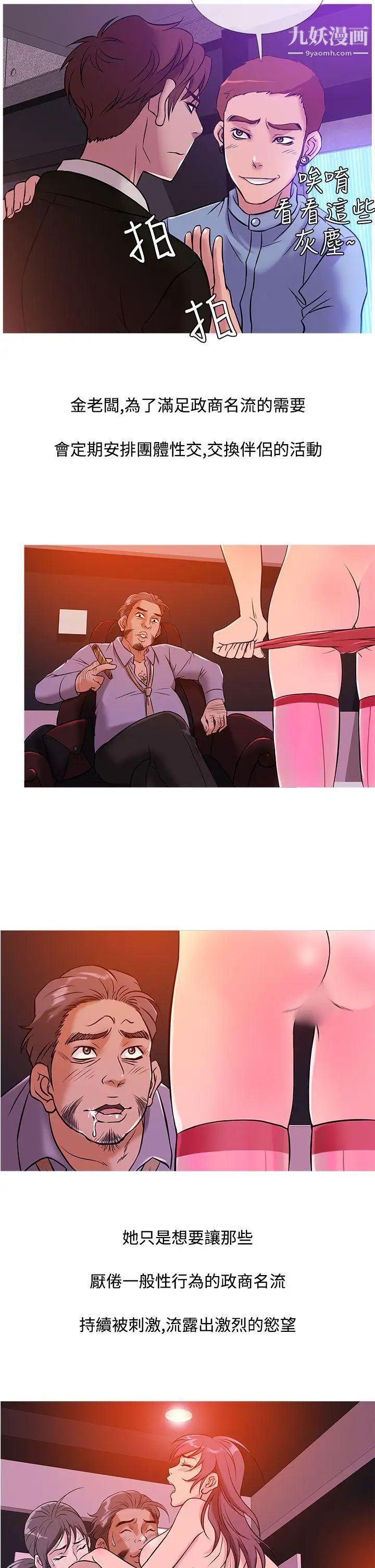 鴨王[無刪減]第36話