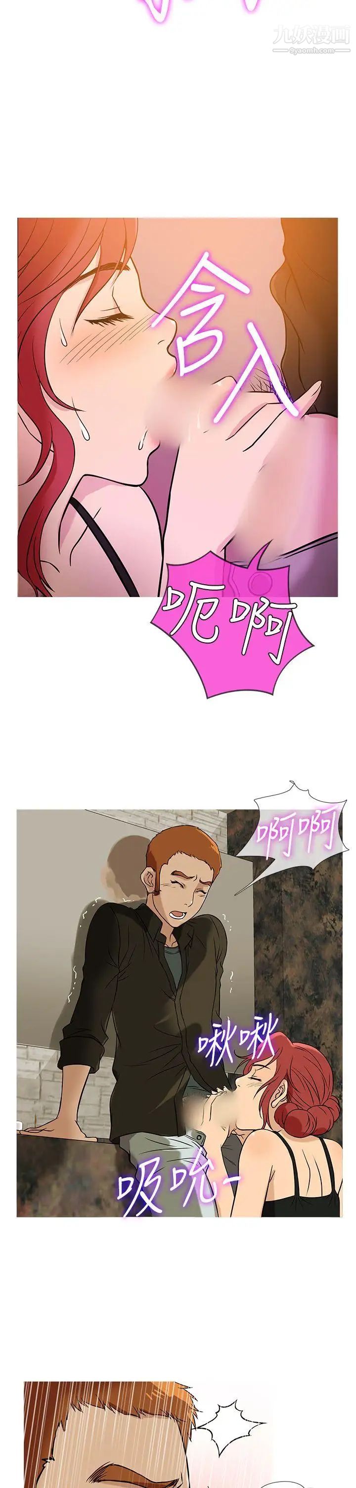 鸭王[无删减]第37话