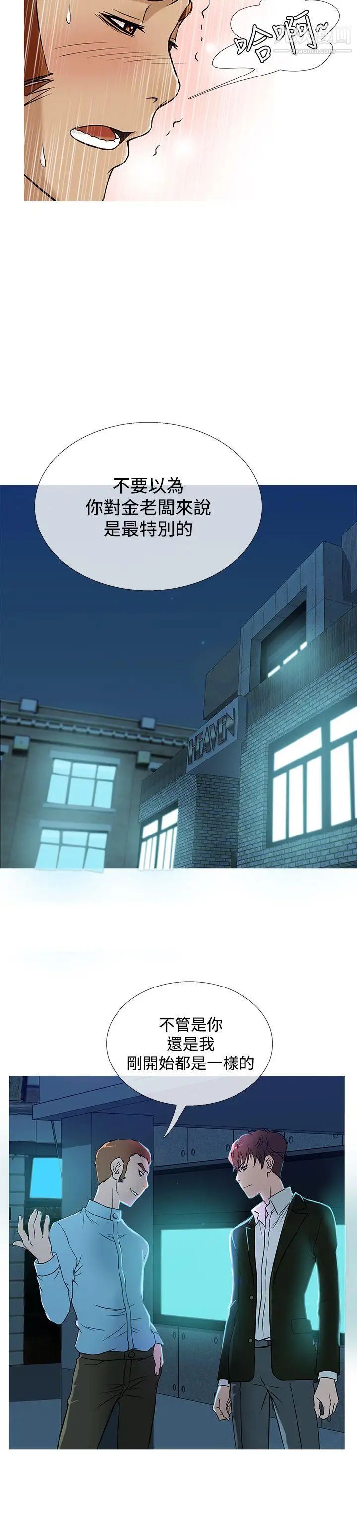 鸭王[无删减]第37话