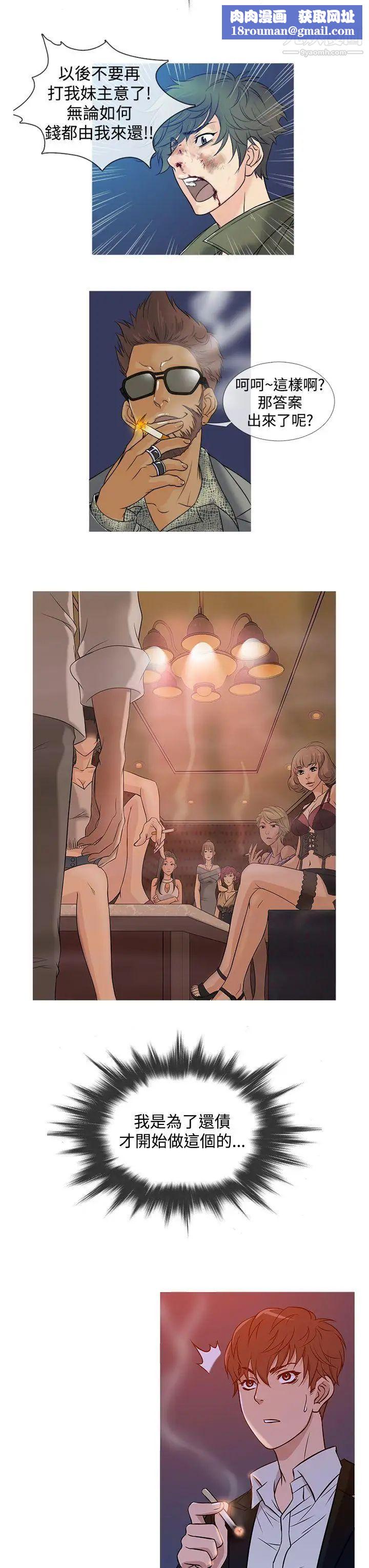 鴨王[無刪減]第37話