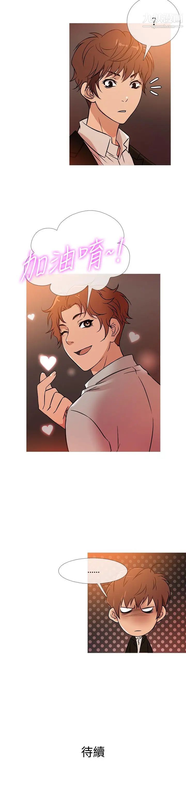 鸭王[无删减]第37话