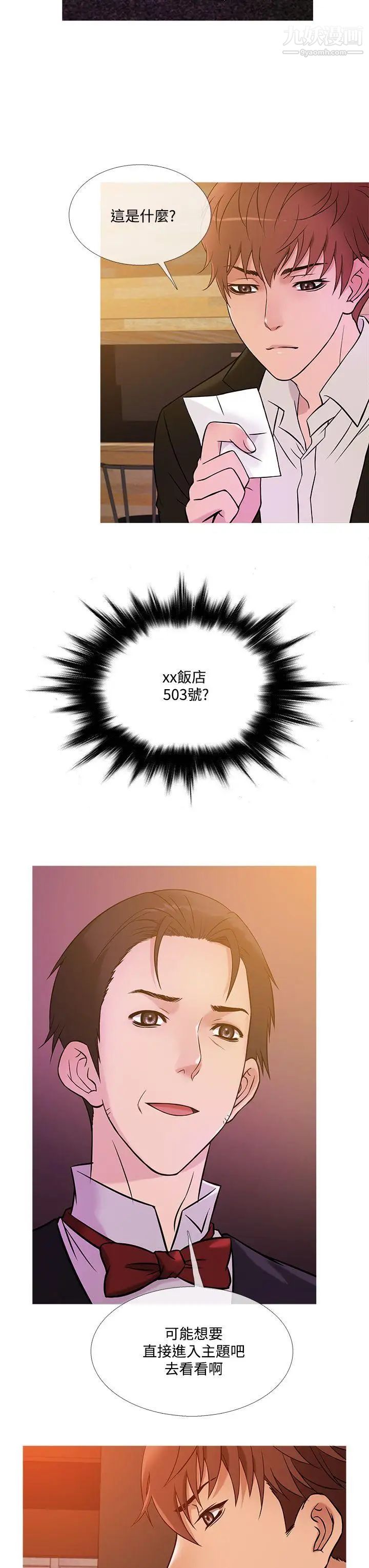 鸭王[无删减]第38话