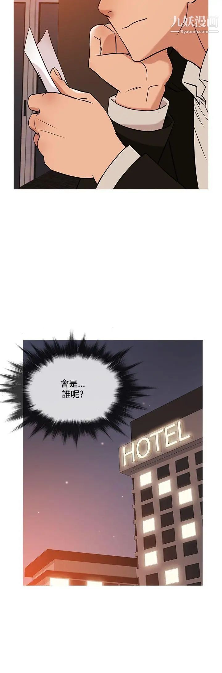 鸭王[无删减]第38话