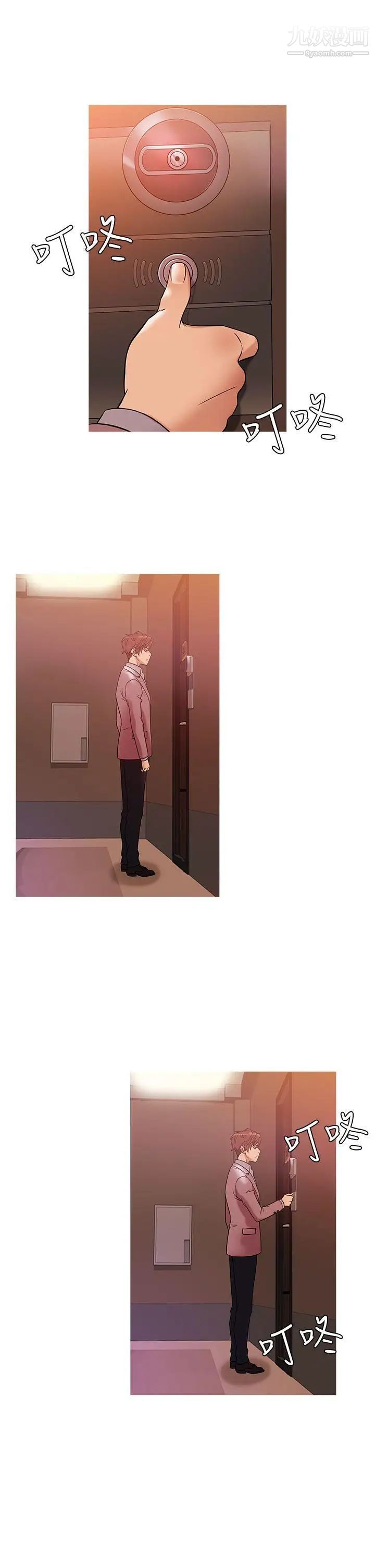 鸭王[无删减]第38话