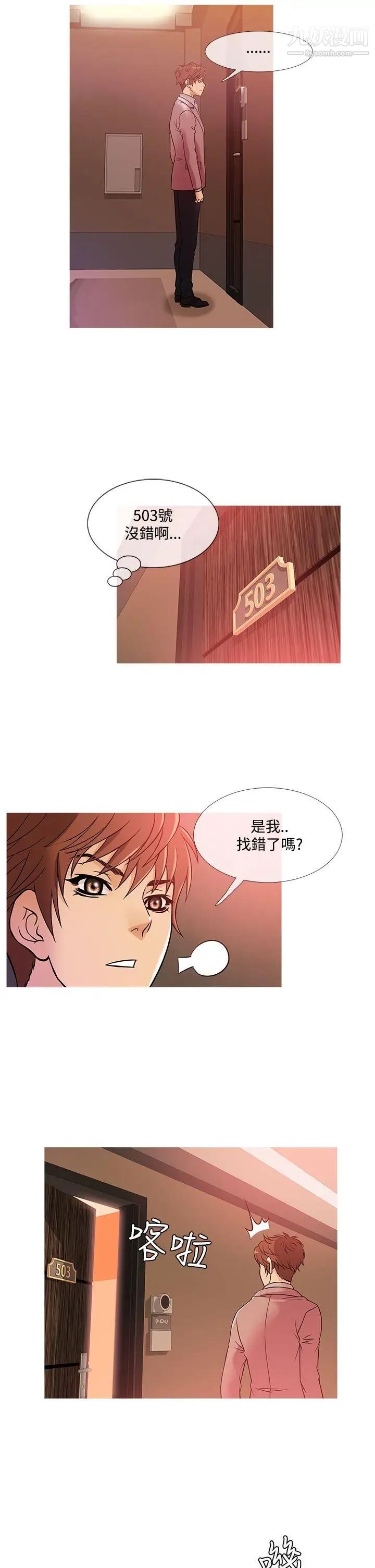 鸭王[无删减]第38话