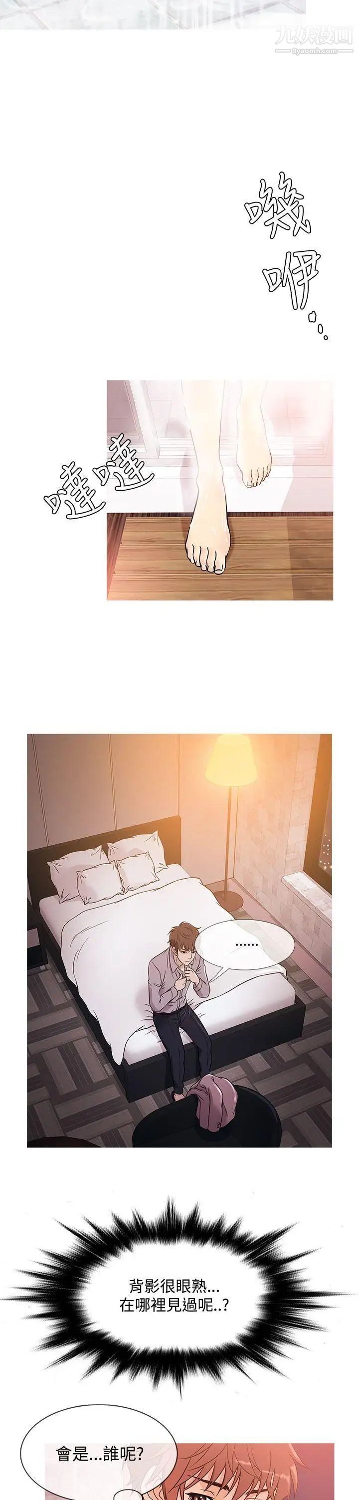 鸭王[无删减]第38话