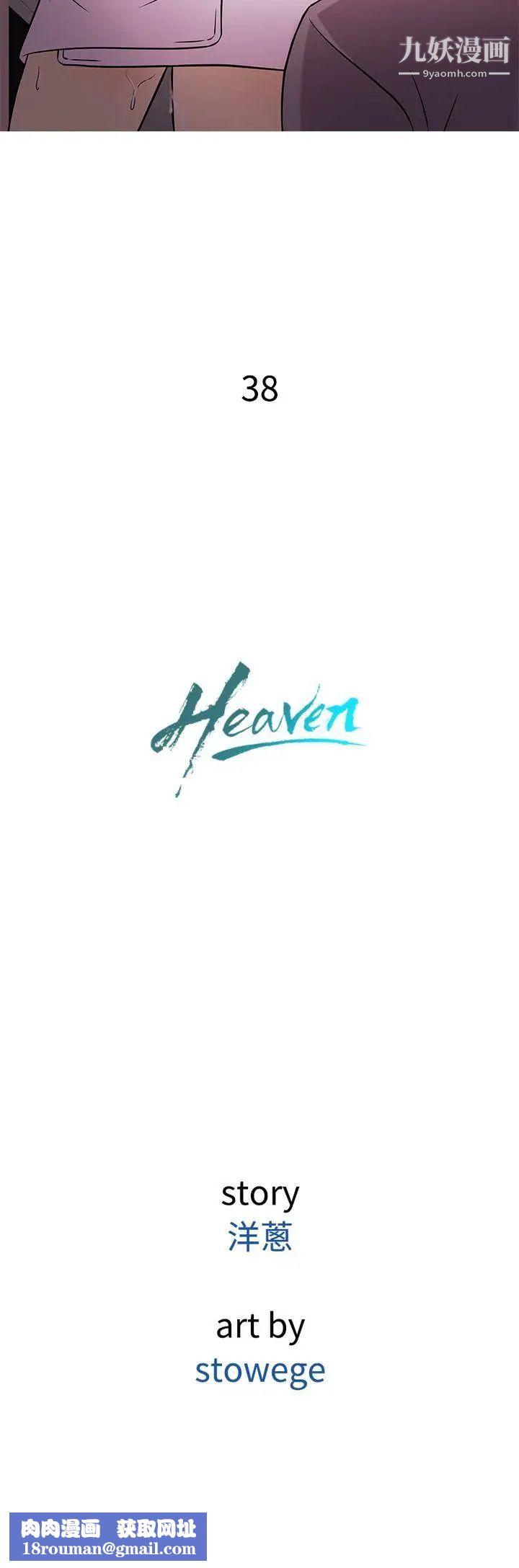 鴨王[無刪減]第38話