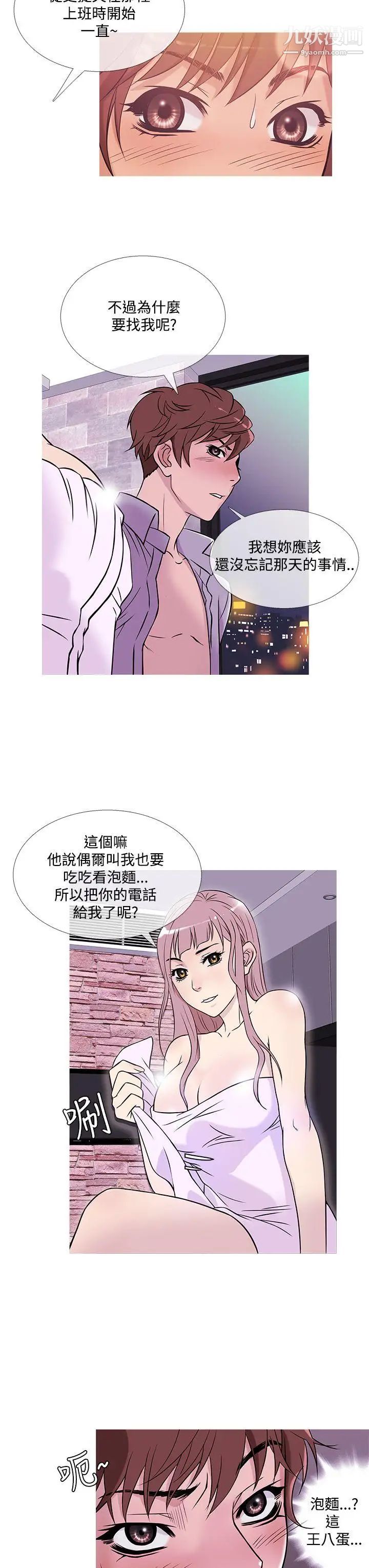 鸭王[无删减]第38话