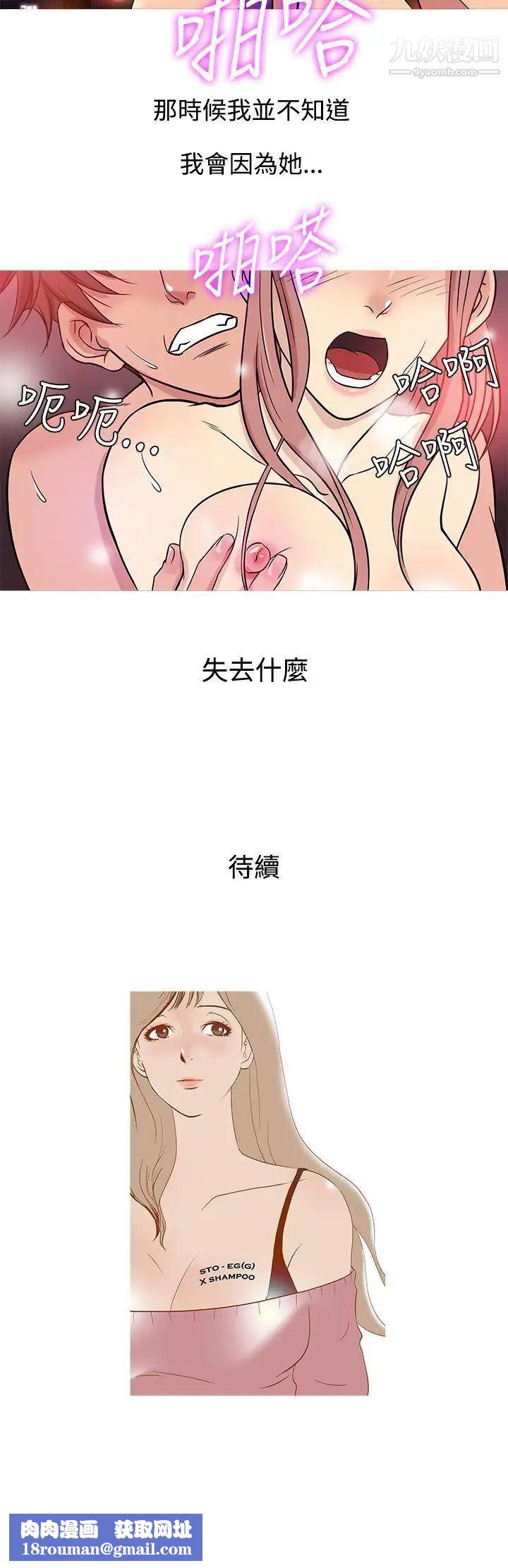 鴨王[無刪減]第38話