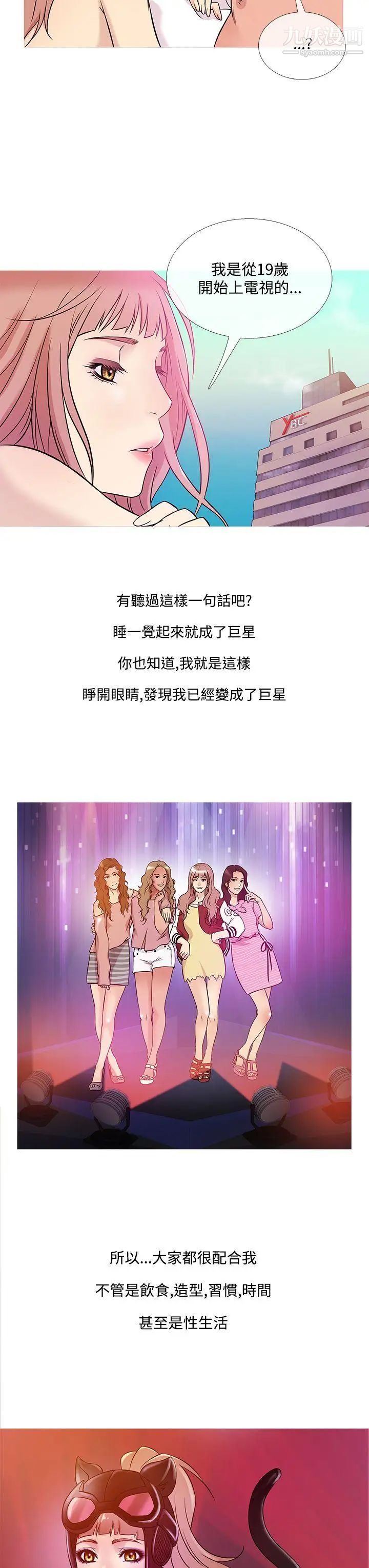 鸭王[无删减]第39话