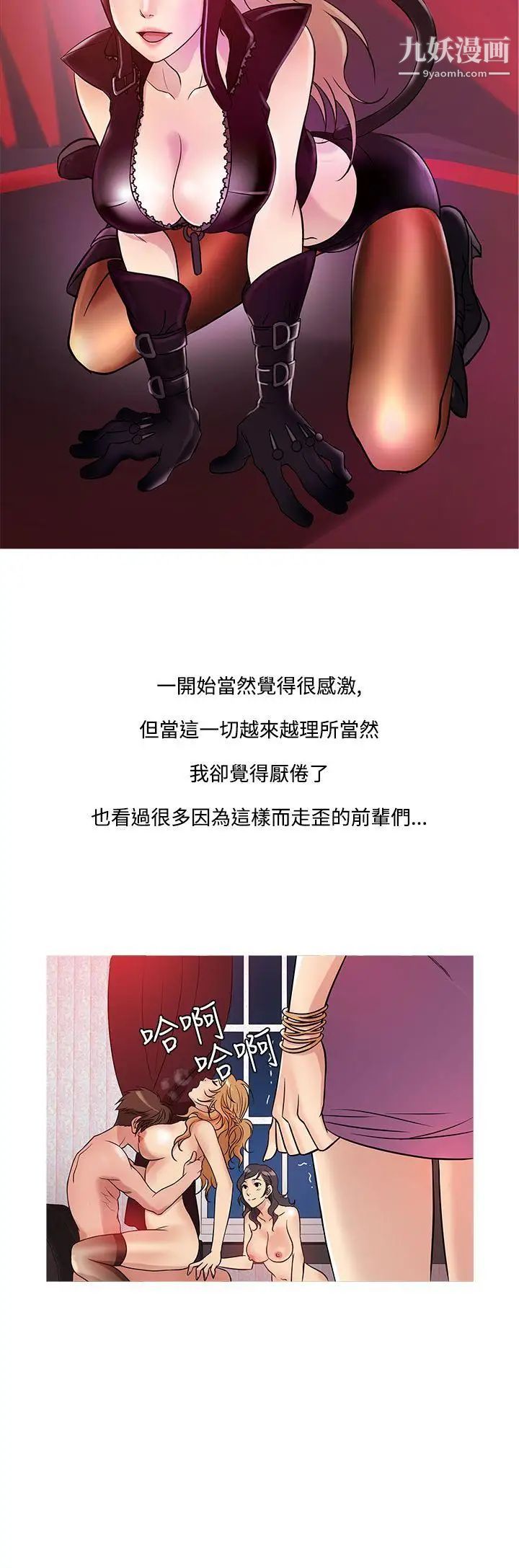 鸭王[无删减]第39话